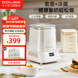 卡士（couss）全自动智能酸奶机便携杯家用可制冷酸奶发酵机小型易清洗玻璃杯内胆多功能专业自制冷藏酸奶 【CY310】1L大容量