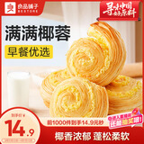良品铺子黄金椰奶面包500g整箱装营养早餐面包糕点心休闲学生零食品