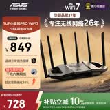 华硕（ASUS）【焕新补贴】TUF小旋风Pro电竞WiFi7路由器家用无线千兆穿墙王路由 Aimesh随心组全屋WiFi套装