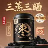 应序天养黑枣干600g正宗特精品三蒸三晒免洗级即食乌枣狗头枣非无核新疆