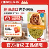 爱沃克拜耳宠物驱虫药狗体内外驱虫药滴剂 驱除跳蚤螨虫蛔虫心丝虫等 4-10kg中小型犬用（单支拆售）