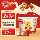 雀巢（Nestle）脆脆鲨涂层威化饼干牛奶味分享桶212.5g 休闲零食办公室 独立包装