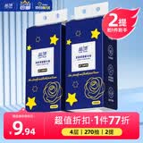 蓝漂悬挂式抽纸4层270抽*2提餐巾面巾卫生纸巾抽厕纸擦手家用商用加厚