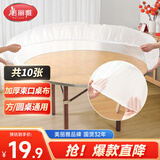 美丽雅一次性桌布160*160cm10张加厚长方形圆桌通用防水防油野餐台布罩