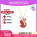 施华洛世奇（SWAROVSKI）渐变色蓝天鹅项链女士首饰饰品锁骨链 生日38女神节礼物送女友 【新品】红色中号 5647871