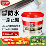 德高外墙窗台透明防水胶补漏王裂缝渗水屋顶隐形防水涂料 1.5KG