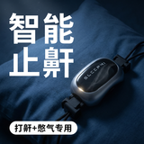 SLEEPMI【打呼噜+憋气】止鼾神器防打鼾憋气打呼噜呼吸止鼾男暂停值米Z4 2026款呼吸憋气专业版