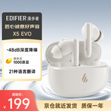 漫步者（EDIFIER）X5 Evo 真无线主动降噪蓝牙耳机  蓝牙6.0 翻译耳机 适用苹果华为小米OPPO手机 润白