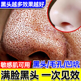 同仁堂竹炭去黑头撕拉面膜黑头鼻贴男女士深层清洁面膜100g
