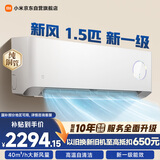 小米米家空调 新风 1.5匹 一级能效变频 鲜净新风 空调挂机 KFR-35GW/F3A1 整机十年质保