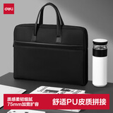 得力（deli）公文包加厚扩容商务公文包男女职业事务包电脑包文件资料收纳包会议手提包袋拉链袋 黑色63751A