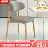 卓暄阁 餐椅餐桌椅子靠背椅家用座椅轻奢软包皮椅子餐厅客厅凳子CY-04 【浅灰皮革】原木色腿