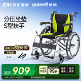 鱼跃(yuwell)手动轮椅车H061C铝合金折背免充气轻便老人残疾人