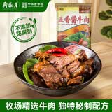 月盛斋清真酱牛肉熟食 老字号 酱卤牛肉 五香酱牛肉200g 开袋即食预制菜