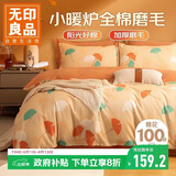 无印良品A类100%全棉磨毛被套单件秋冬加厚保暖双人床上用品被罩200*230cm