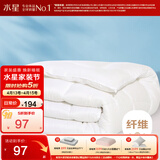 水星家纺被子被芯 七孔透气纤维被宿舍可用单双人 夏凉被四季被空调被冬被 【白色】四季被（升级工艺） 150*210cm(适配1.2米床套件)