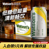 屈臣氏（Watsons）苏打水柠檬草味含汽气泡水饮料0脂低糖解腻调酒330mL*24罐整箱