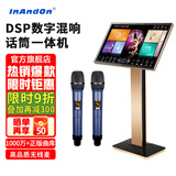 InAndOn【30年大品牌】M9点歌机一体机 家用卡拉ok点唱机 家庭ktv点歌台 智能语音点歌设备 21.5吋8T【立式新款】 点歌机