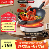 米家小米电磁炉 圆形无明火 厨房家用多功能大功率炒菜烧水煮茶 机械旋钮N1