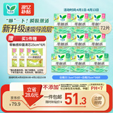 乐而雅花王零触感特薄轻巧日用卫生巾组合9包装72片姨妈巾量京东自营