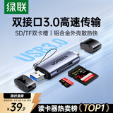 绿联USB/Type-C3.0高速读卡器 SD/TF双卡适用USB-C电脑平板手机大疆无人机/苹果17/16/运动相机