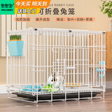 憨憨宠兔子笼 兔笼加粗加密家用兔子专用笼子可折叠兔笼子特大号养殖笼 500# 白色可折叠加密兔子笼