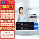格赞NPG-59墨粉盒适用佳能2204n粉盒2224N/L墨盒2425/N硒鼓2002G/L 2204L 2202g/L/n/dn 2206n/i/ad打印机墨粉2支