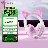 雷蛇（Razer）北海巨妖萌猫版V2 有线头戴式电竞游戏耳机 网红猫耳 RGB灯效 CSGO 吃鸡耳机 白色适配三角洲行动