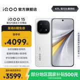 vivo iQOO15 国家补贴 第五代骁龙8至尊版 2K三星珠峰屏 电竞芯片Q3 7000mAh蓝海大电池 旗舰电竞手机 传奇版 16GB 256GB 官方标配