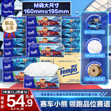 得宝（TEMPO）黄油小熊赛车特别款抽纸 4层加厚90抽*15包 抽取式面巾纸 餐巾纸