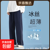 校服裤子藏青色二条杠夏季直筒初中高中小学生青少年深蓝校裤男女 一条杠藏青色 夏季冰丝薄款 175 (2XL) 【建议身高165-170】