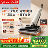 美的（Midea）S60净味洗地机【超薄躺平 24Kpa大吸力 高温自清洁】家用自动清洗吸拖洗一体拖地机扫地机速烘干