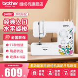 兄弟（brother）JA007家用小型迷你电动多功能缝纫机带简易锁边锁扣眼自营旗舰店