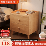 左度 实木床头柜小型卧室2026新款收纳柜斗柜出租屋床边现代简约柜子 【新款拉手】50cm樱桃木色