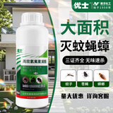优士2.5%高效氯氟氰菊酯大面积灭蚊子苍蝇养殖场灭蟑螂杀虫剂500ml