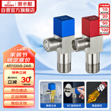 潜水艇（Submarine）F301/2黄铜加厚三角阀八字阀陶瓷阀芯红蓝标国标4分进出水1冷+1热