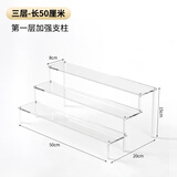 XYBP 亚克力圆柱阶梯展示架盲盒手办收纳置物架泡泡玛特模型透明陈列架三层长50cm*宽20cm*高15cm