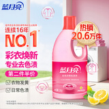 蓝月亮彩色衣物色渍净 柠檬花香1.2kg 护色除菌去污去黄 校服婴儿可用