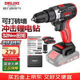 德力西电气21V手电钻锂冲击电钻电动螺丝刀家用充电式手电钻电动工具箱套装
