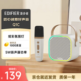 漫步者（EDIFIER）Q1C【单麦版】K歌音响 家庭KTV音箱 便携智能唱歌神器卡拉OK套装 云岩白