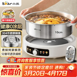 小熊（Bear）0涂层电火锅专用锅 不锈钢电热锅 5-8个人不粘分体可拆洗 F60L2 6L