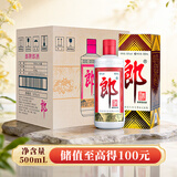 郎酒 郎牌郎酒 酱香型白酒 53度 500mL*6瓶 整箱装 （年份包装随机）