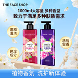 菲诗小铺【浴室满香】香氛沐浴露500ml温和清洁水润改善粗糙皮肤高级自然 浪漫邂逅500ml+甜蜜爱恋500ml