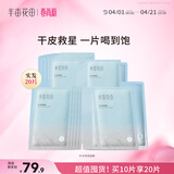 半亩花田补水保湿面膜玻尿酸水润舒缓清爽滋润护肤品敏感肌男女通用10片