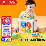 澳贝（auby）六面体婴儿玩具忙碌绕珠游戏盒蒙氏早教益智多面体百宝箱生日礼物