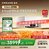 追觅【咨询享底价】S60Pro/S50Pro/Max扫地机器人扫拖吸一体全自动清洗上下水自集尘智能拖地机 【咨询享底价】S50Pro超薄上下水版