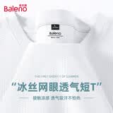 班尼路（Baleno）冰丝短袖t恤男夏季休闲潮流男士纯色网眼透气速干凉感半截袖衣服
