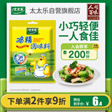 太太乐鸡精 三鲜标准 加倍提鲜 京东自营100g