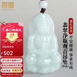 凤禧珠宝天然翡翠观音吊坠玉菩萨玉坠男士款玉佩玉石项链生日礼物