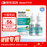博视顿博士伦 先进RGP硬性隐形眼镜润滑液10ml*2 角膜接触镜OK镜